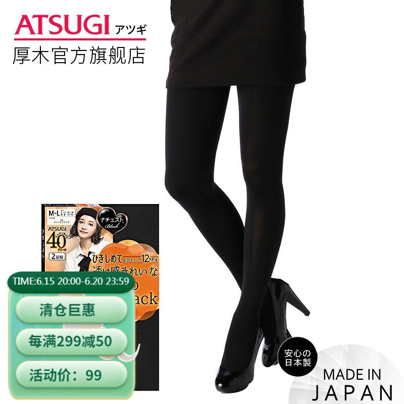 进口2双装40d黑丝天鹅绒压力连裤袜紧致加厚丝袜女fp10412p 016黑色