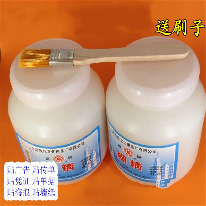 温妤(wxpyu)浆糊450克/瓶 装贴小广告海报墙纸裱画用胶水 2瓶