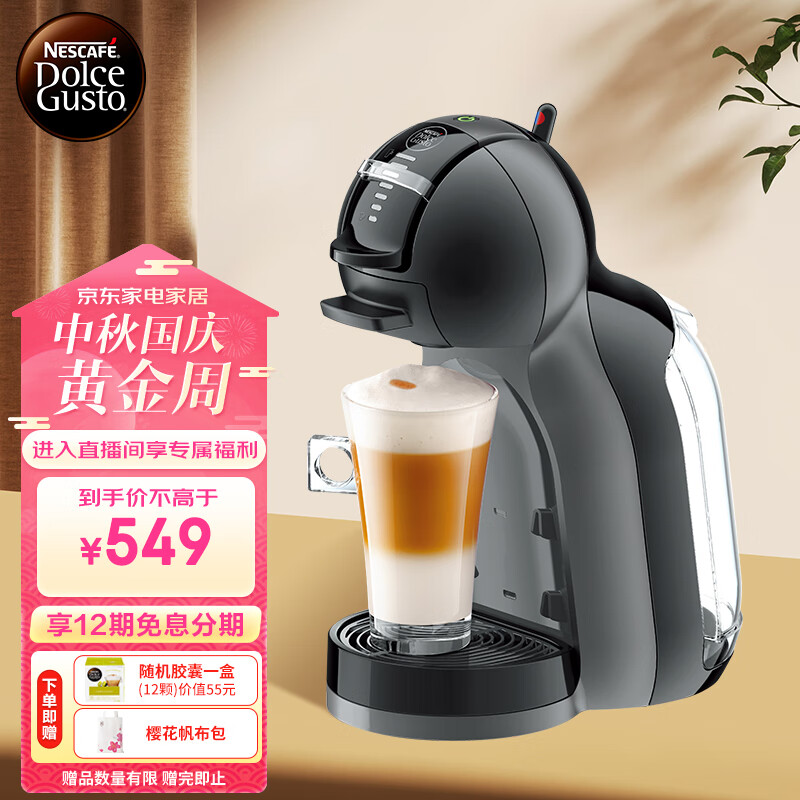 DOLCE GUSTO雀巢 全自动胶囊咖啡机 金榜入选-Mini Me迷你企鹅黑 家用 办公室怎么看?