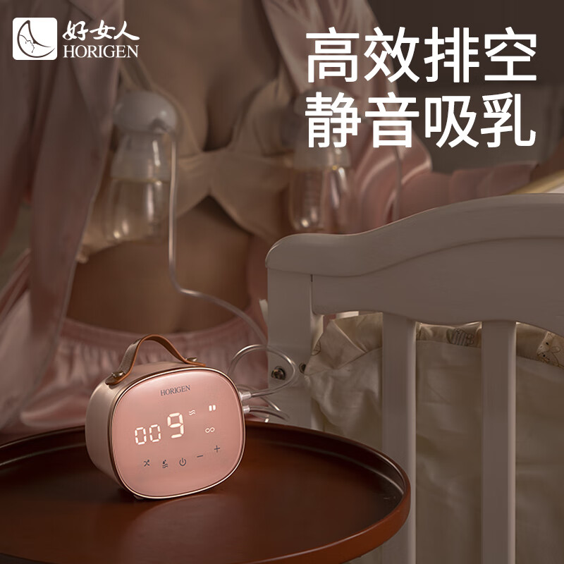 好女人(HORIGEN)好女人 吸奶器电动双边可免手扶内衣 靠躺吸乳 自动集奶母乳挤奶 高配版PPSU【无充电头】