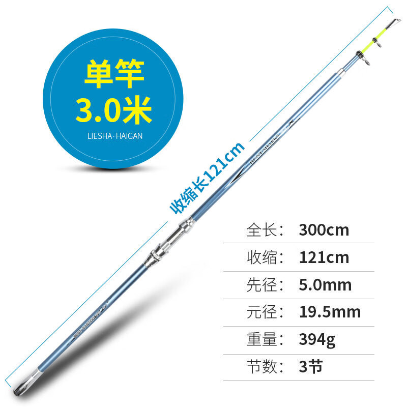 冠路【官方直銷(xiāo)】輕硬長(cháng)節錨魚(yú)竿專(zhuān)用巨物錨桿套裝遠投竿海竿湖庫拋竿 3.0m 藍色獵鯊