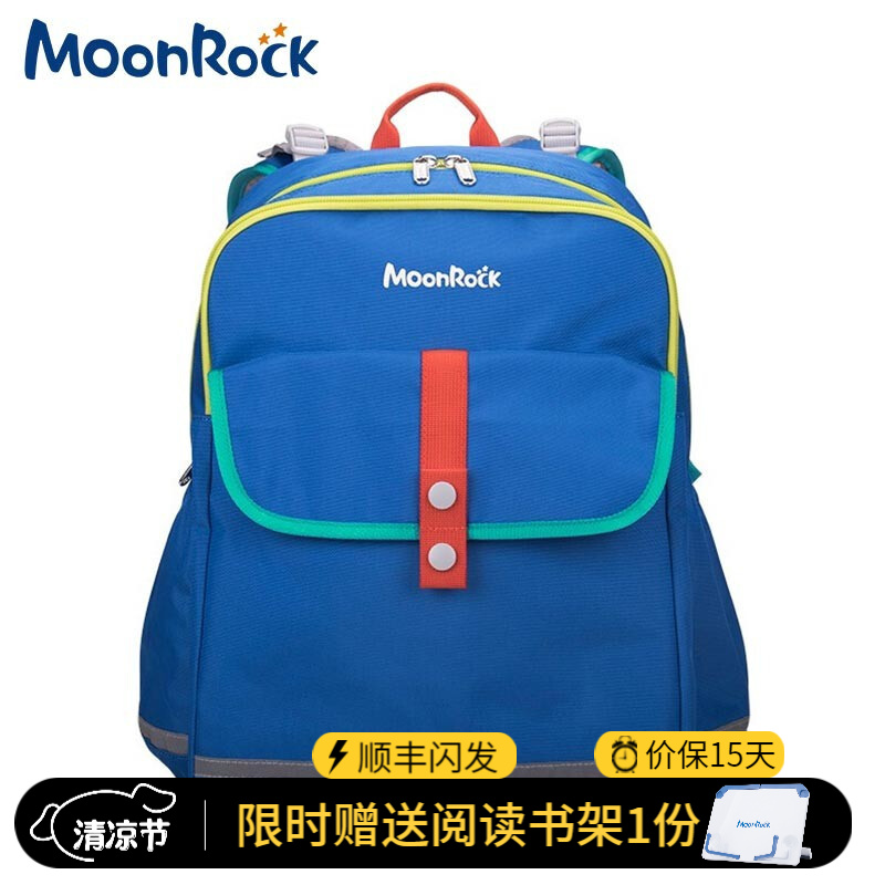 梦乐 Moonrock 书包小学生护脊减负书包男女儿童防驼背安全反光3 4 5年级书包mrc3 蓝色 书包历史价格