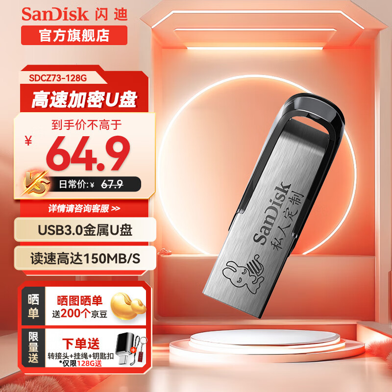 ϣSanDisk SanDiskU USB3.0 Ǹٶдܱȶ CZ73 ɫ ƿ USB3.0 ȫ 64GB ٸߴ150mb/sʵ36.9Ԫ