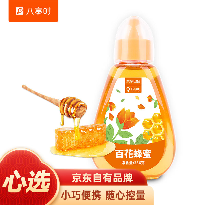 八享时 天然土蜂蜜236g 纯正天然农家自产百花蜂蜜 原生真酿 京东出品高性价比高么？