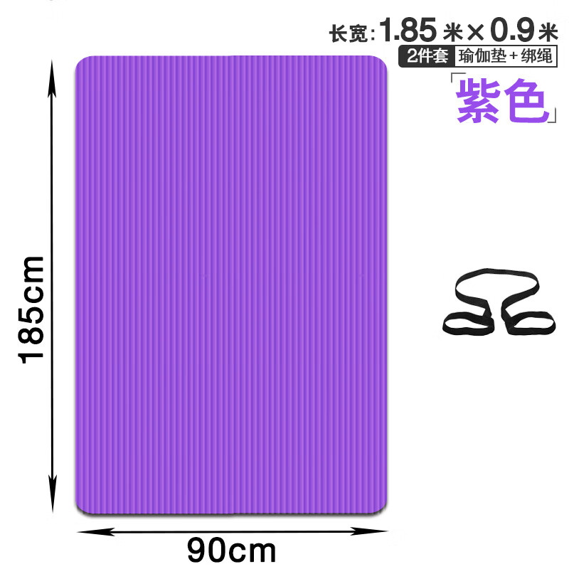 勋狸粑瑜伽垫大尺寸2米x1米 特厚加厚20mm加宽100cm1米宽加长2米运动