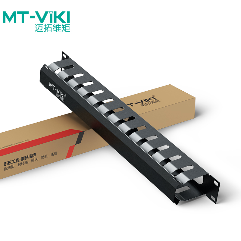 迈拓维矩(mt-viki) 网线机柜理线器12档24/48口19英寸机房服务器机架