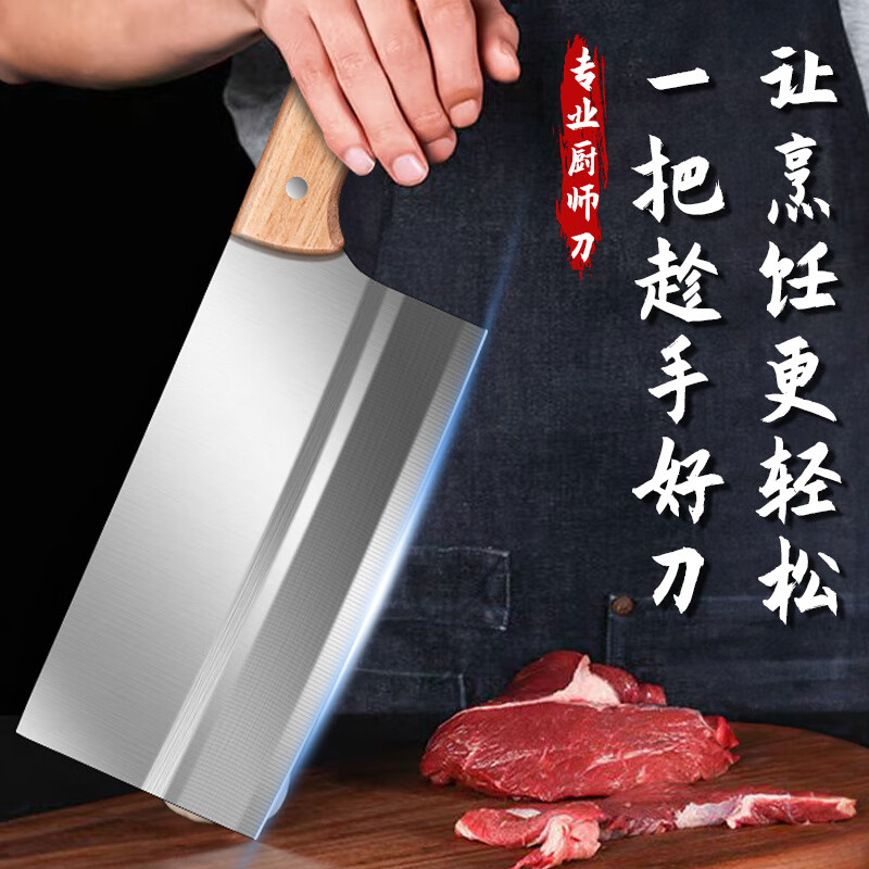 传统手工锻打菜刀厨房家用不锈钢厨师切菜切肉切片跑江湖地摊菜刀 白刃斩切刀-京东-618/双十一/双11-京东折扣隐藏大额优惠券