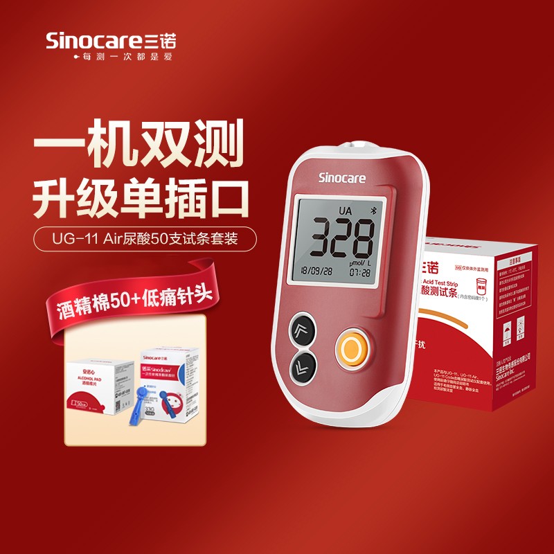 【三诺UG-11Air】精准测量血糖，随时掌握健康状态