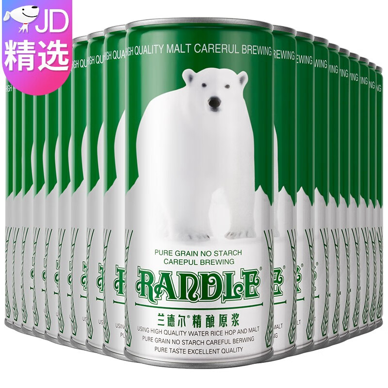 兰德尔10°p精酿啤酒酷爽原浆大白熊俄罗斯风味德国慕尼黑兰德尔啤酒