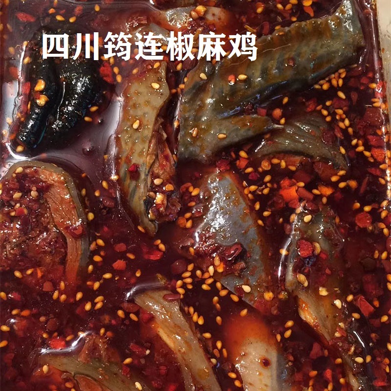 四川宜宾筠连椒麻鸡口水鸡 农家喂养粮食本地土鸡制作2斤一份