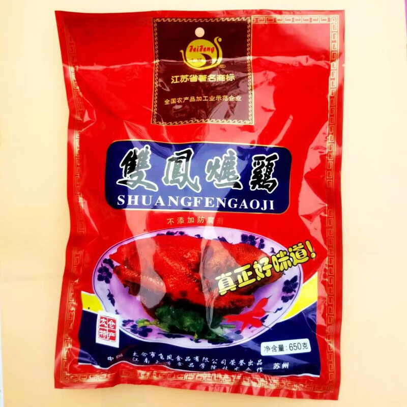 smvp双凤爊鸡650g/袋节日礼品礼袋太仓特产 650g 一袋()