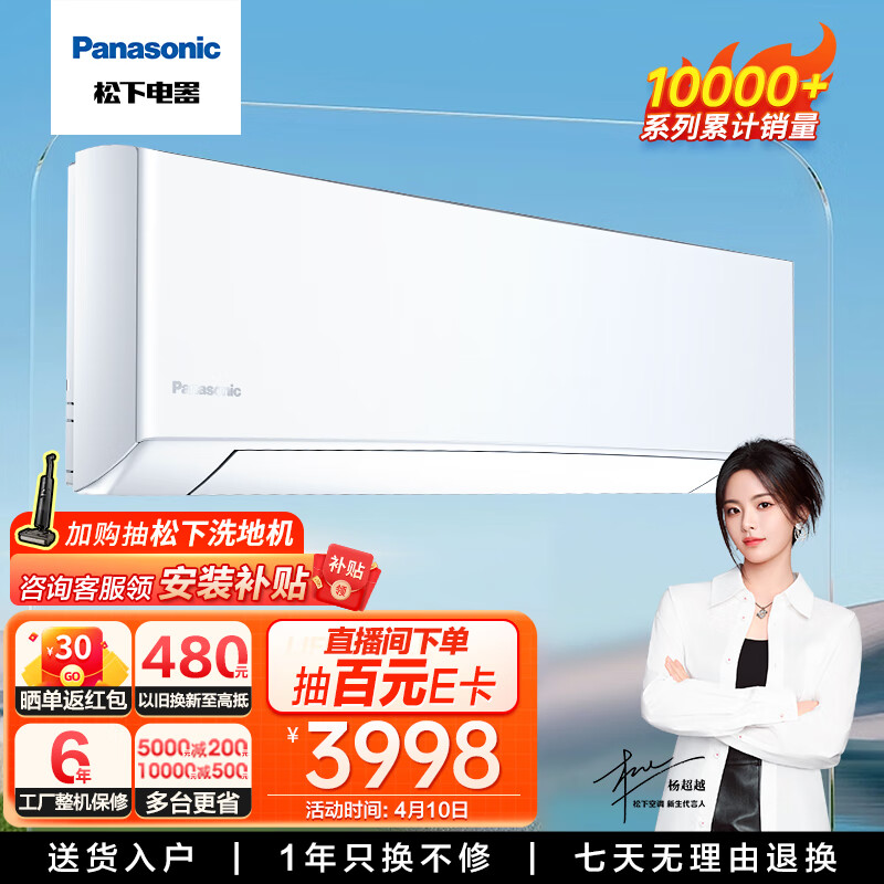 松下空调滢风系列 1.5匹 新一级能效 变频冷暖两用空调挂机 高温杀菌 WiFi智能 卧室空调 ZY35K210