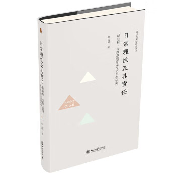【京东物流 正版新书】金蚕往事11 南无袈裟理科佛 著 上海社会科学院