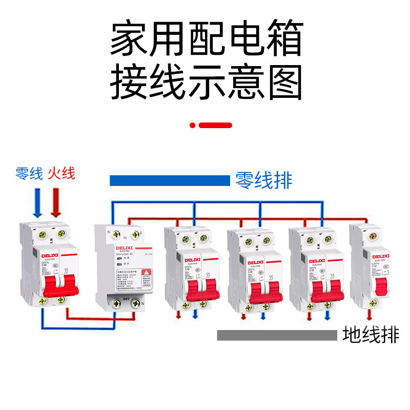 台达德力西过欠压保护器自复式63a自动复位延时32a220v过压保护器 32a