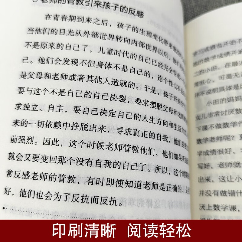 关注孩子青春期