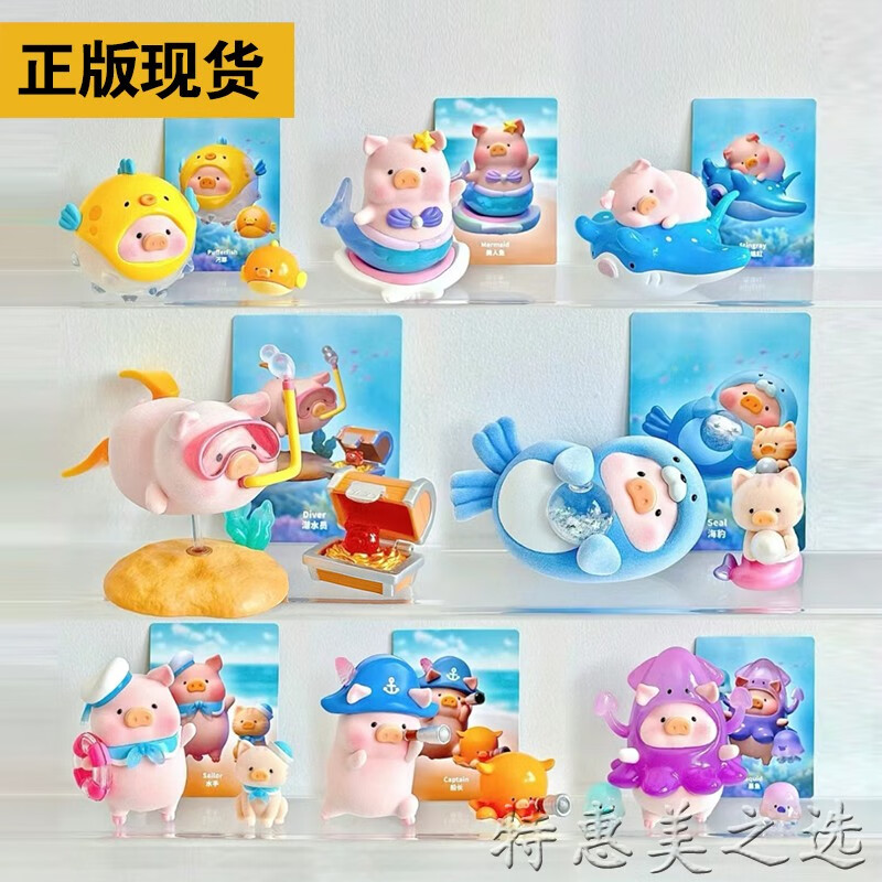 贝木惠正版现货罐头猪lulu猪盲盒海洋系列噜噜猪潮玩手办公仔摆件礼物
