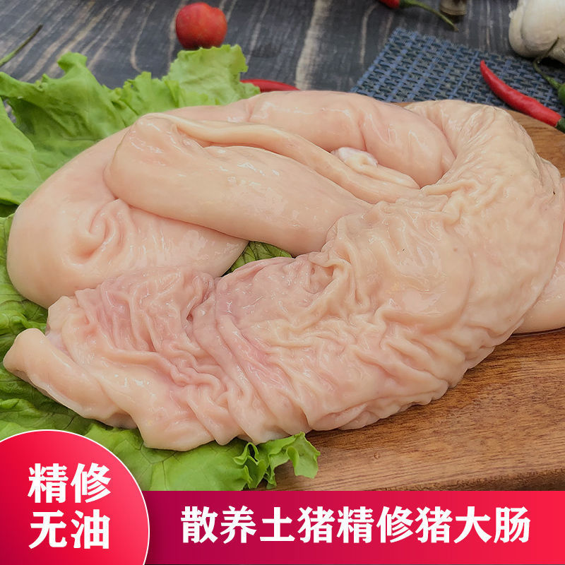 猪大肠肥肠新鲜土猪大肠冰鲜生猪大肠 顺鑫贝 新鲜大肠头4斤【精洗】
