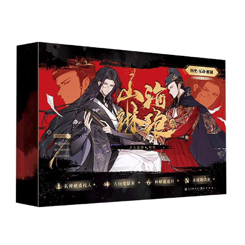 山海琳琅书