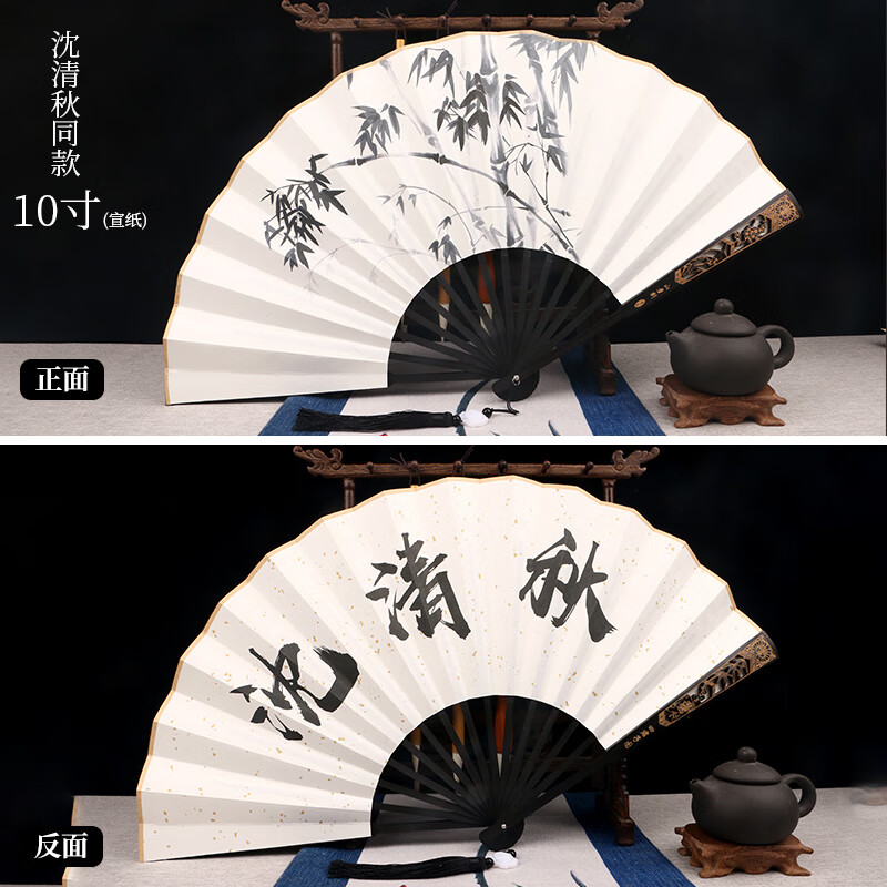 反派自救系统周边沈清秋汉服折扇将进酒沈兰舟·洒金扇子 10寸沈清秋