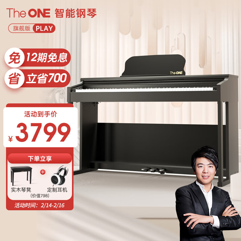 了解壹枱（The ONE）智能电钢琴，88键重锤数码钢琴，值不值得买？插图