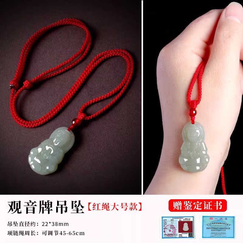 集祥閣保真和田玉觀音吊墜男士玉石項(xiàng)鏈掛件女生脖掛玉器正品 【大號(hào)-紅繩款】和田玉觀世音