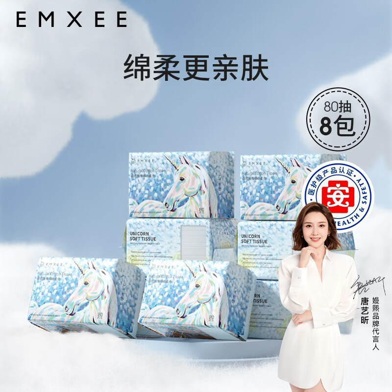 嫚熙（EMXEE）独角兽绵柔巾婴儿宝宝一次性洗脸巾新生儿干湿两用手口清洁巾 80抽*8包怎么看?