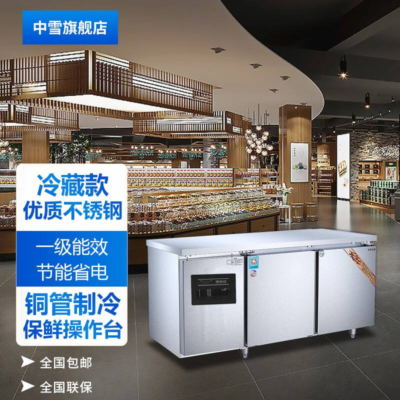 台双温保鲜操作台厨房冰箱冷藏奶茶冷柜卧式 冷藏保鲜(1500*600*800)