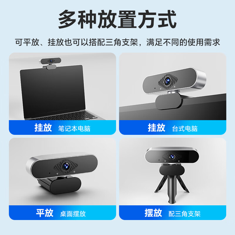 九目高清4K电脑摄像头带麦克风家用台式摄像头直播上网课专用外置笔记本摄像头 4K 高清直播款【800万超清】大广角-带支架