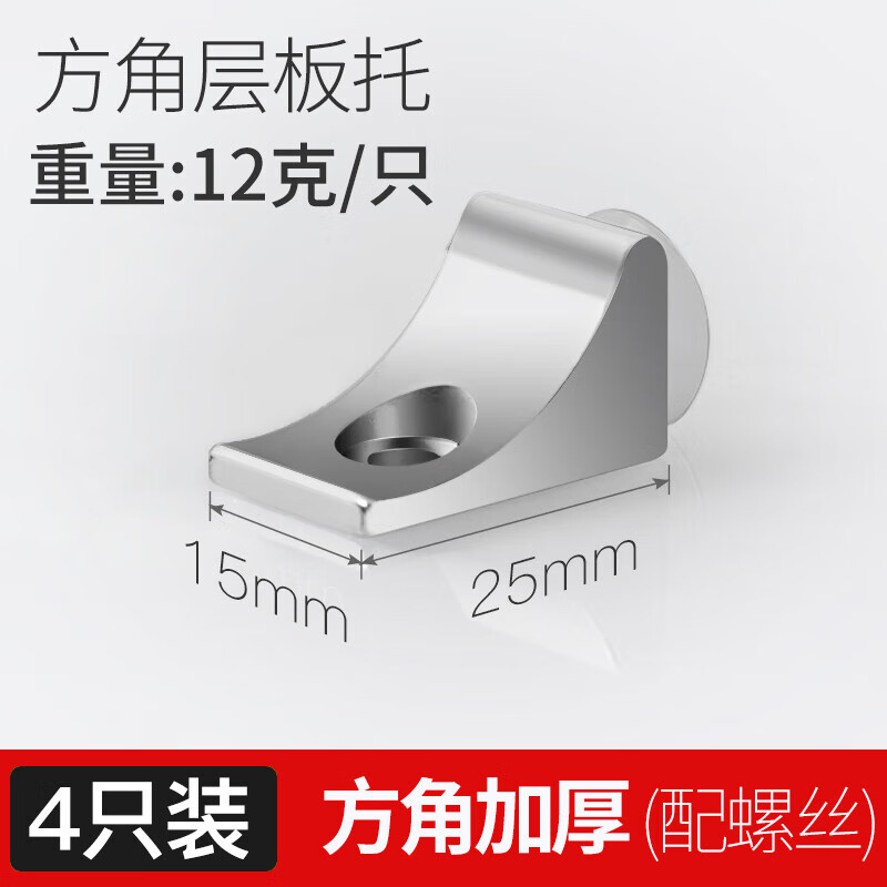 适之层板托隔板托固定托架搁板活动木板支架橱柜衣柜卡扣支撑玻璃托钉