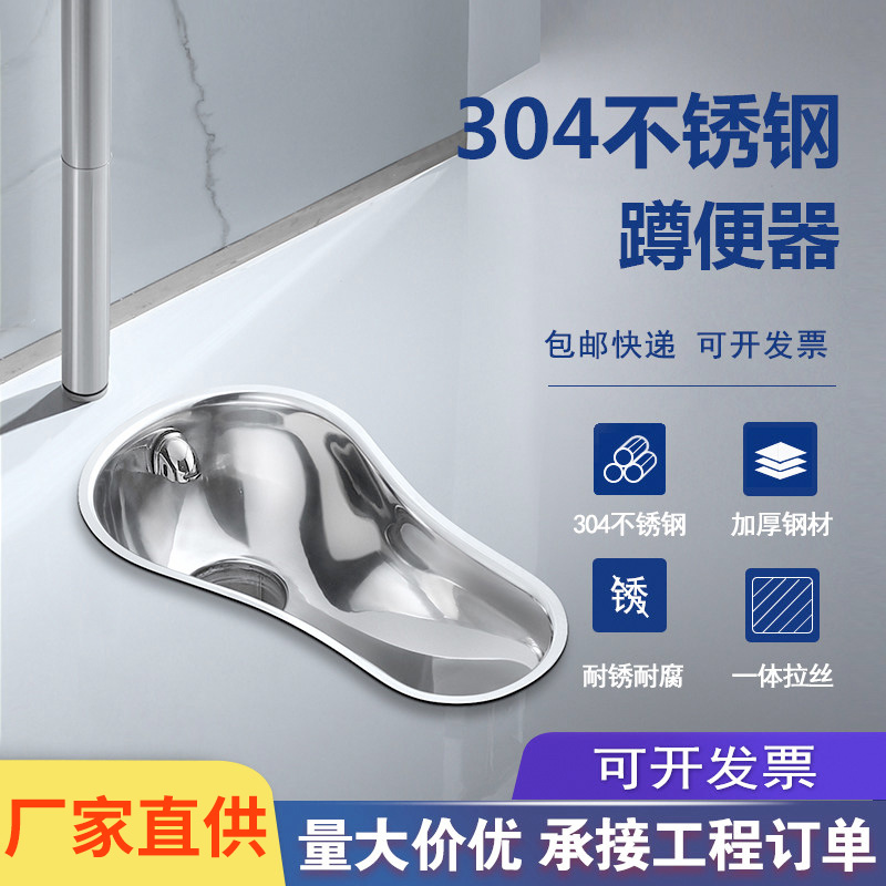 壮钢 304不锈钢蹲便器大便池蹲厕酒吧蹲便池看守所监狱蹲坑防臭大便器