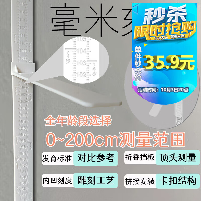 弗曼途成人儿童量身高墙贴家用宝宝量身高尺神器精准测量仪杆标尺可折叠