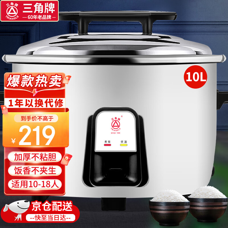 �����ƣ�Triangle�����õ緹�� ������10�����ϵ緹��ʳ�ô�緹�ҾƵ극����ʽ���ͳ��� 10��ح10-18����