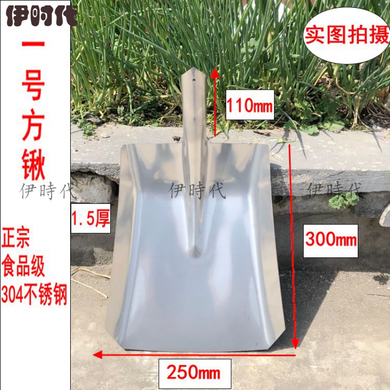 伊时代 不锈钢锹304带手柄加厚方锹洋锹尖锹酒厂铲药厂防腐锹上菜锹 1