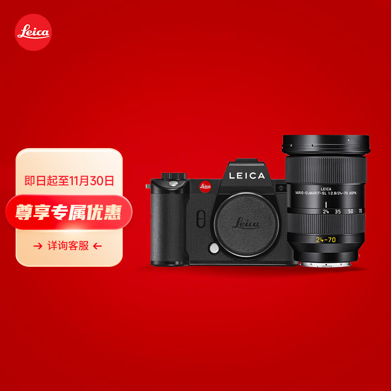 徕卡（Leica） SL2无反全画幅相机莱卡SL2机身微单自动对焦 SL2+SL24-70+原电备用