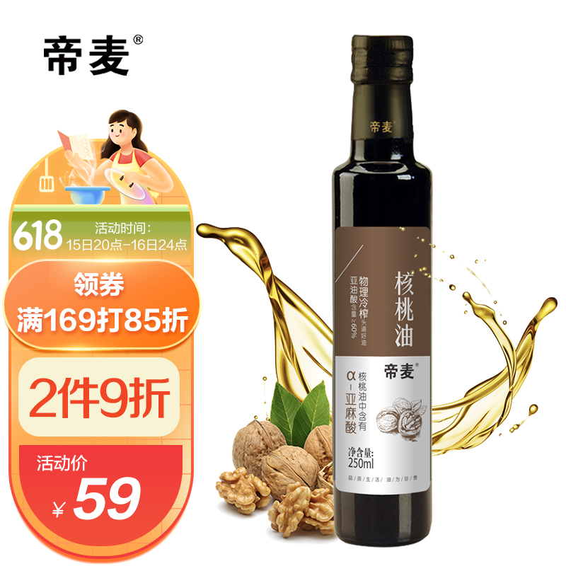 京东京东爆品 2022-06-16 - 第3张 | 最新购物优惠券 京东京东爆品 2022-06-16 - 第3张 | 最新购物优惠券