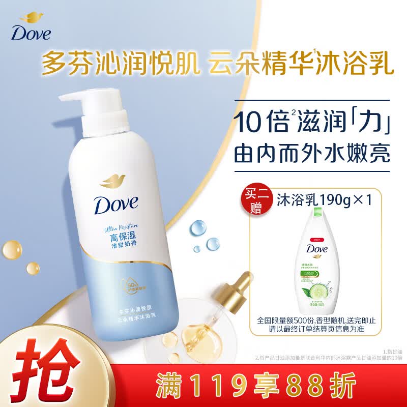 多芬（Dove）多芬精华沐浴露500g 高保湿 清甜奶香高性价比高么？