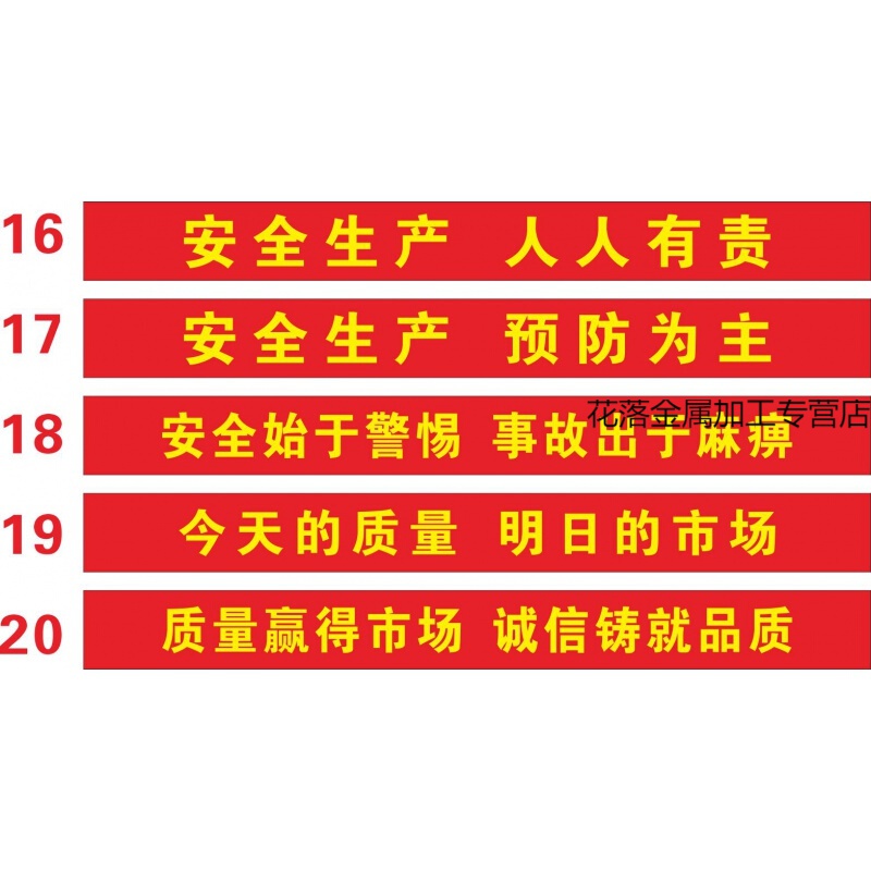 适用2021年安全生产月主题:落实安全责任 推动安全发展条幅横幅标语