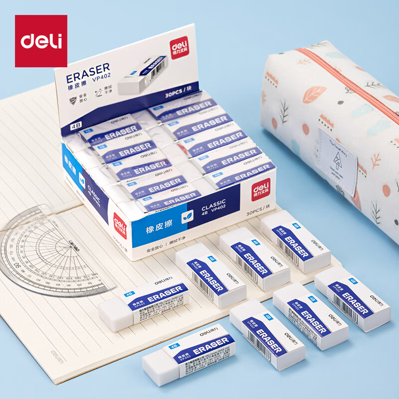 得力（deli）30块4B橡皮擦自动铅笔白色易擦少屑学生中考开学好物文具礼物开学好物考试文具美术绘图大号
