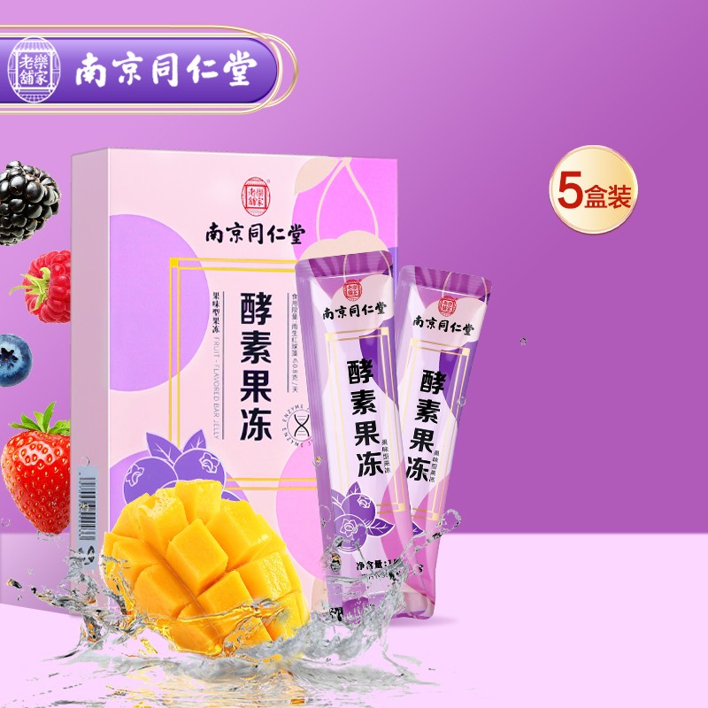 容茗轩酵素果冻益生菌价格趋势及口感推荐