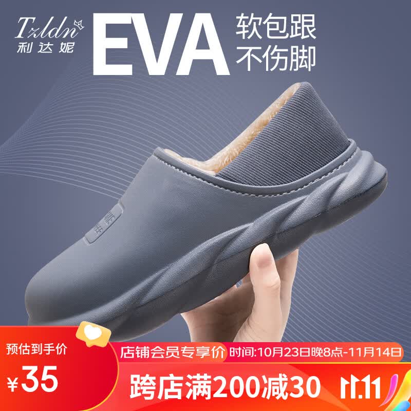 利达妮（TZLDN）防水包跟棉拖鞋男冬季家居棉鞋女情侣 蓝灰 42-43【适合41-42】 属于什么档次？