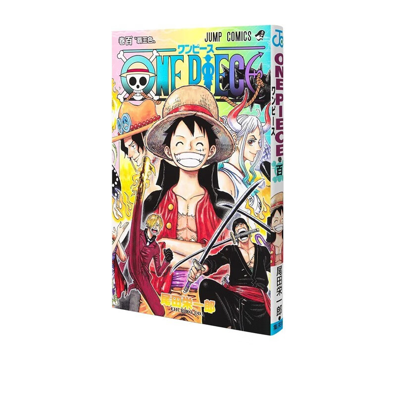 漫画 ＯＮＥ　ＰＩＥＣＥ　巻100 海贼王 卷100使用感如何?