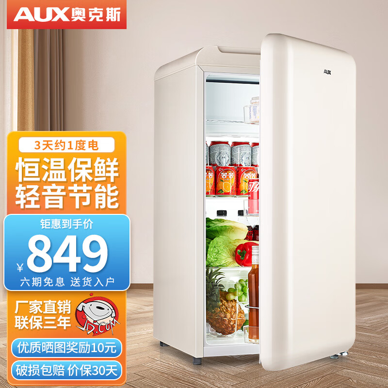 奥克斯（AUX）奥克斯（AUX）【送货上门】迷你冰箱小 小型单门电冰箱家用宿舍冷冻冷藏节能 BC-91K1AW奶白