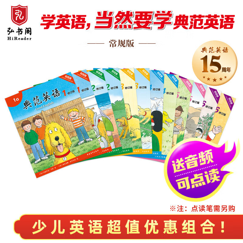 典范英语：值得购买的中小学英语教材，价格走势与销量趋势分析|怎样查中小学英语历史价