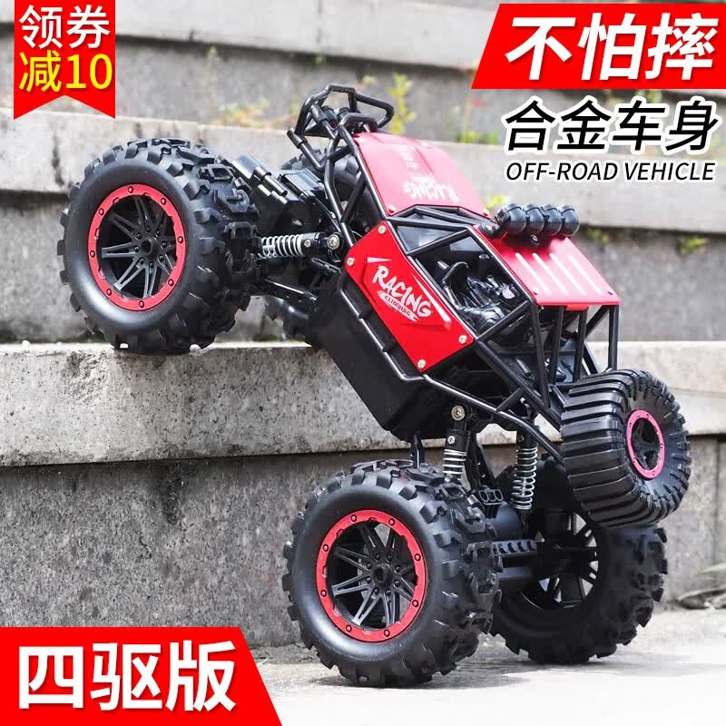 麦格萌（MAIGEMENG）儿童遥控车玩具男孩越野车遥控汽车合金攀爬车六一儿童节日礼物 大号合金红【四驱+单控+长续航】怎么样,好用不?