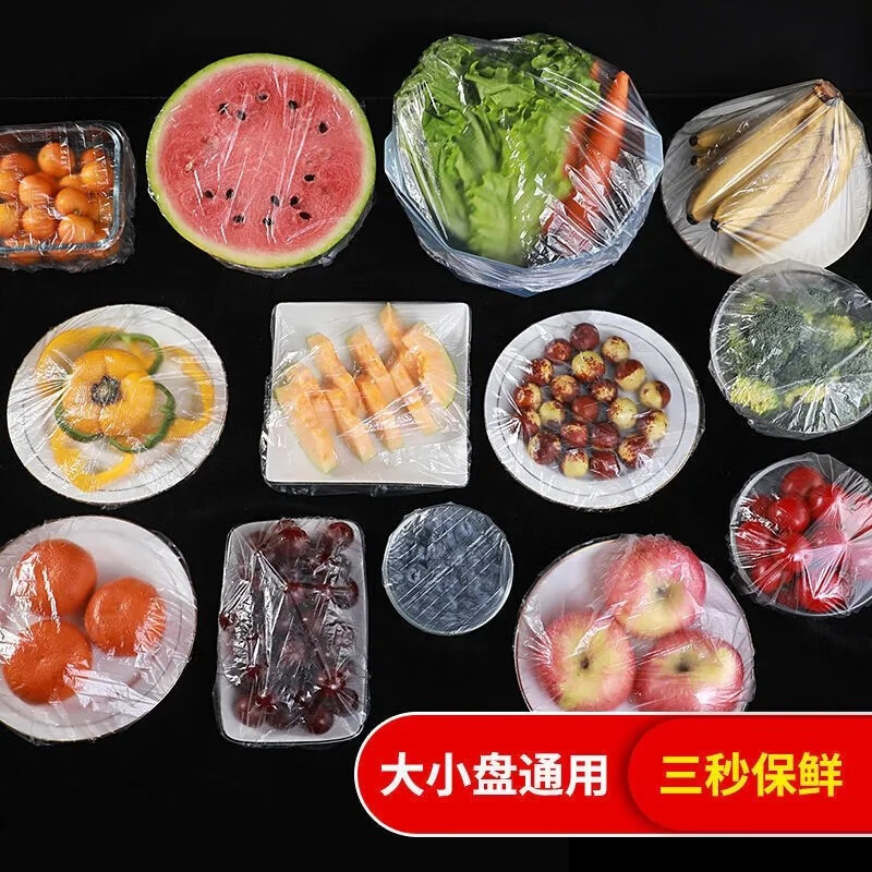 【剩菜剩饭保鲜套】一次性碗罩食品级保鲜罩膜剩饭剩菜密封口通用 保鲜罩200个装【可伸缩】