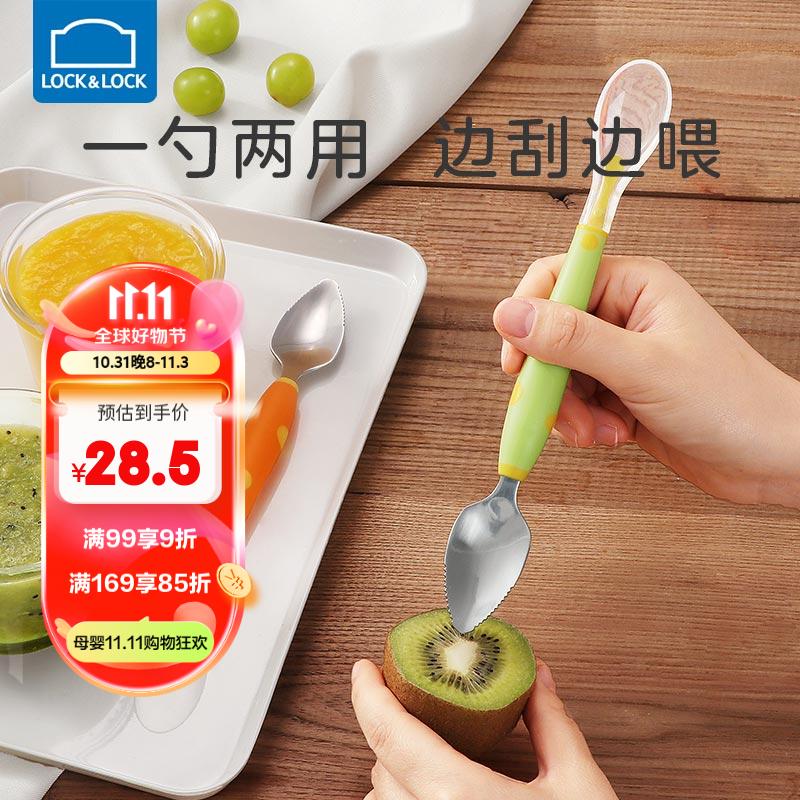 乐扣乐扣刮泥勺儿童双头辅食勺婴儿果泥勺幼儿硅胶软勺新生儿宝宝水果勺子怎么样,好用不?
