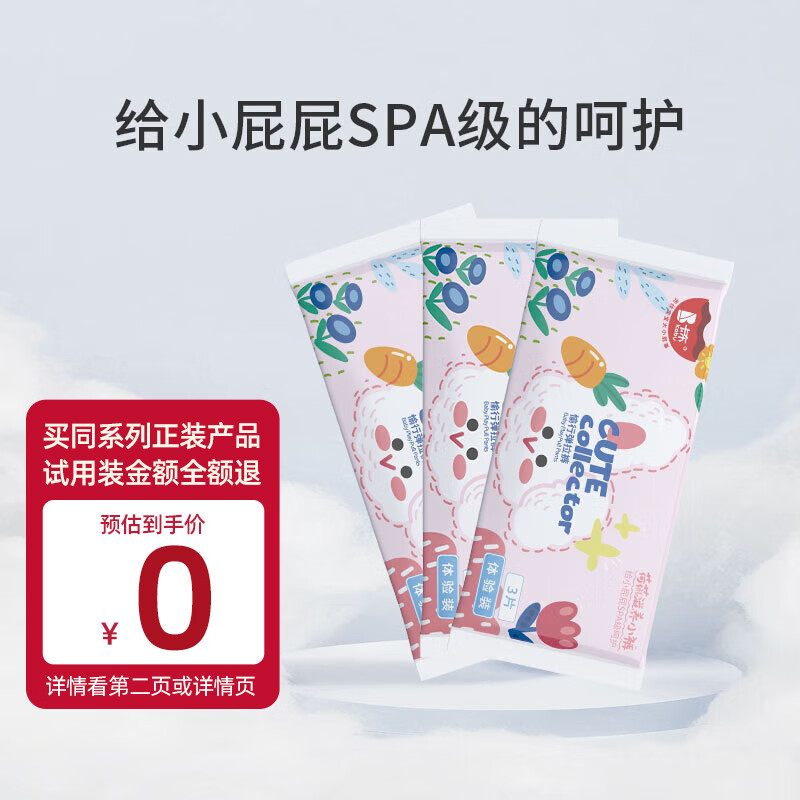 婴童纸尿裤全网最低价格历史|婴童纸尿裤价格走势