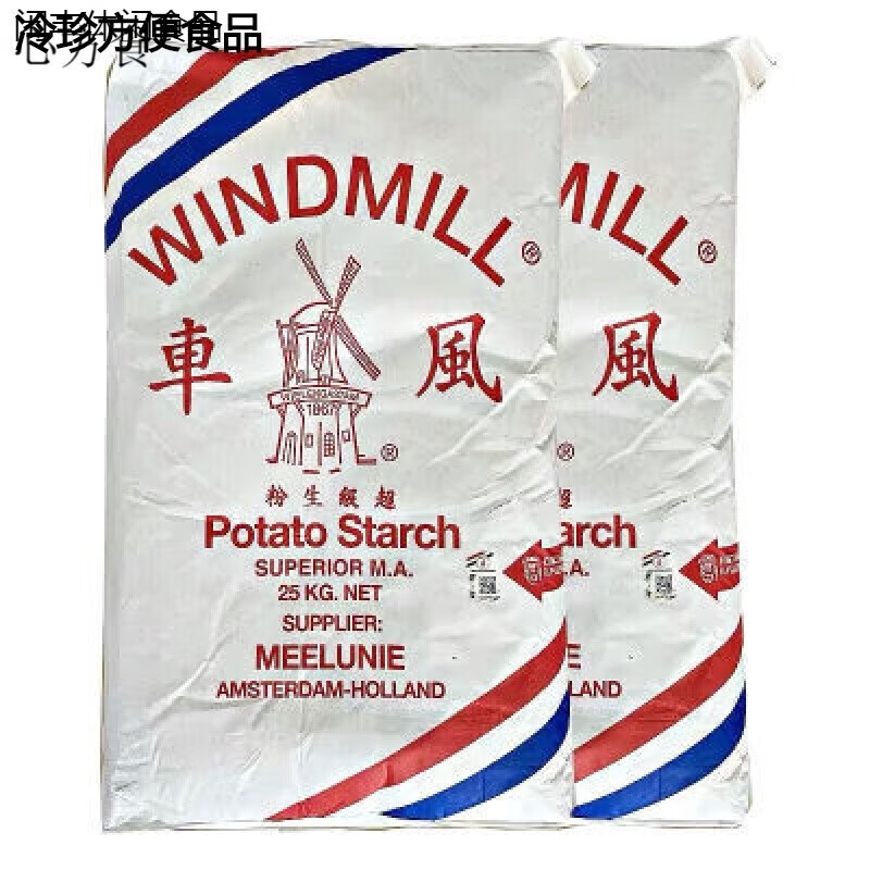 花仙笙（GEARSS）荷蘭風(fēng)車生粉荷蘭德國純馬鈴薯淀粉25kg勾茨太白粉勾茨太白荷蘭風(fēng)