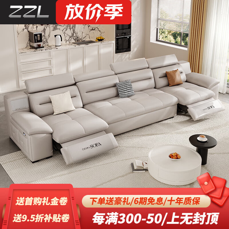 佐芝琳2024新款头层牛皮太空舱真皮功能电动沙发奶油风客厅大小户型直排 3.16m四位【双电动】 组合 【接触面真皮】