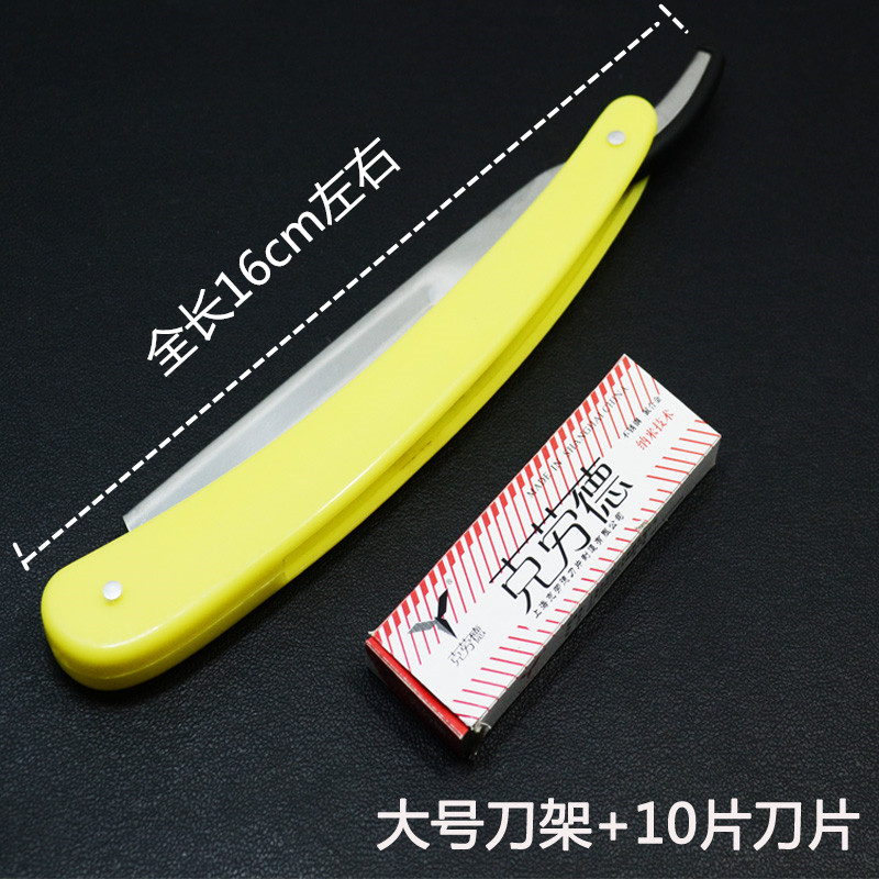 手动老式刮胡刀老式剃刀架刮刀刮脸刀剃须刀剃刀刮汗毛 大号刀架+10片刀片